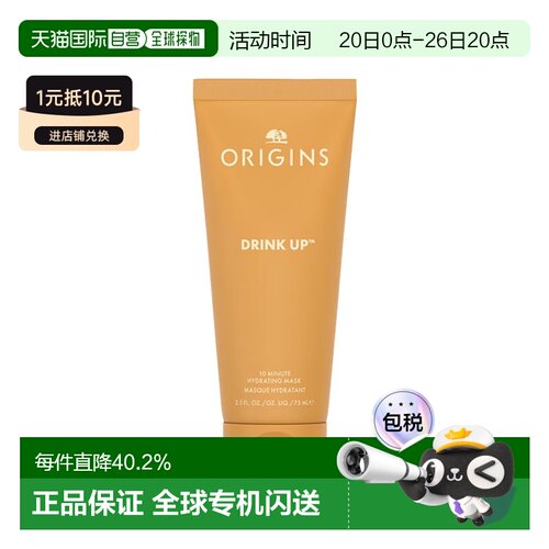 欧洲直邮Origins悦木之源 水润畅饮涂抹面膜75ml补水保湿告白正品
