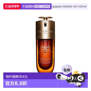 欧洲直邮Clarins娇韵诗第九代双萃赋活修护精华露蛇年限定75ml提