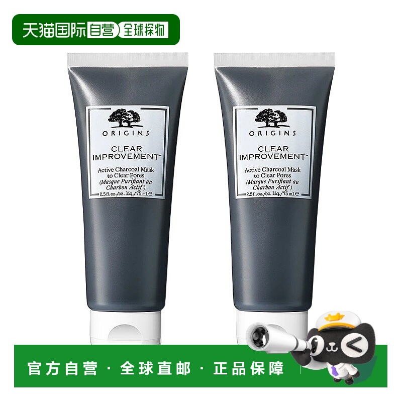 欧洲直邮Origins悦木之源 泥娃娃活性炭涂抹面膜75mlx2 净彻毛孔