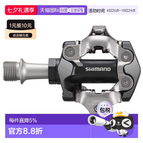 欧洲直邮SHIMANO Deore XT M8100 SPD脚踏板