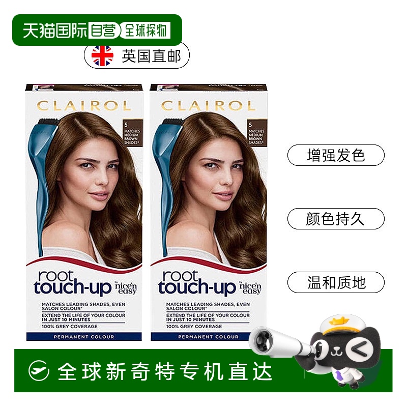欧洲直邮英国药房Clairol修复染发剂30ml*2均匀自然中棕色发根
