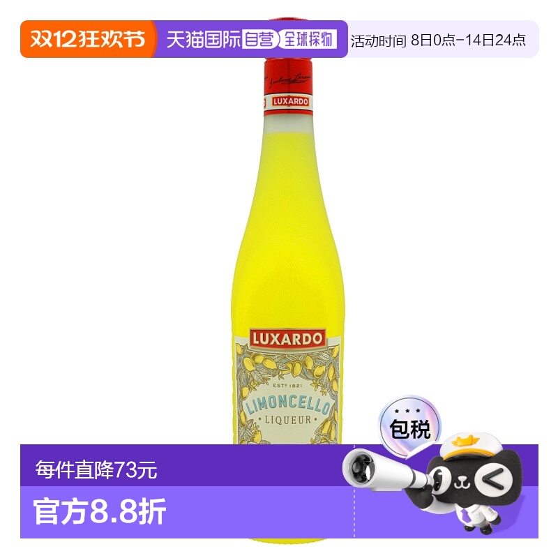 欧洲直邮Luxardo路萨朵力娇酒700ml意大利绵密浓郁圆润劲足27%