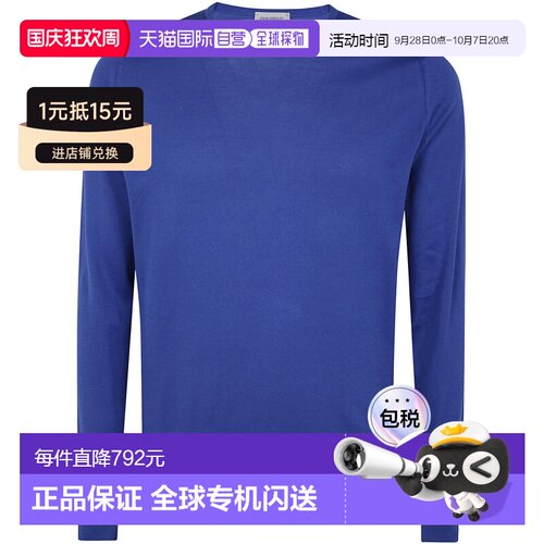 香港直邮JohnSmedley/HATFIELD男士上衣 【付后1h可退】