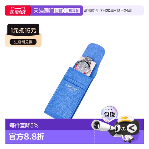 香港直邮Rapport英国手表包Portobello单枚腕表包旅行出差便携手