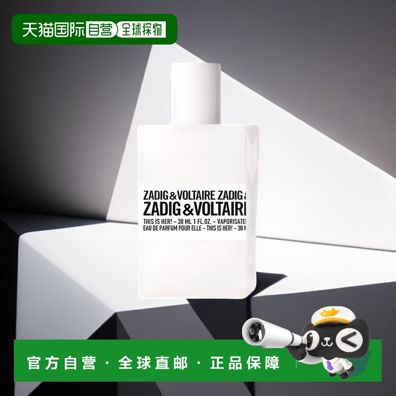欧洲直邮Zadig ＆ Voltaire萨迪格&伏尔泰EDP浓香水50ML/30ML