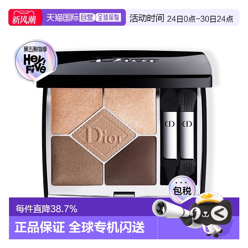 欧洲直邮Dior迪奥#559全新五色高定眼影细腻持妆百搭显色7g正品