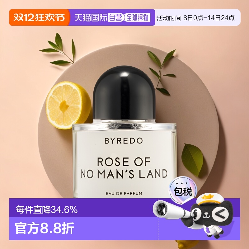 香港直邮BYREDO柏芮朵香水自然留香持久沁人心脾芬芳50/100ml正品