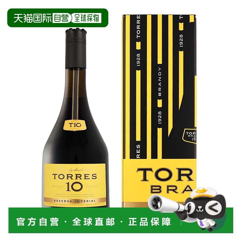欧洲直邮Torres 10 年白兰地（带礼盒）38% 酒精度 0.7 升 原装进