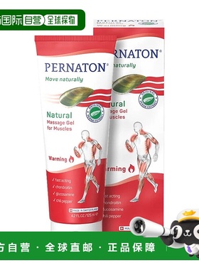 欧洲直邮Pernaton百通关凝胶氨糖软骨素膝关节养护维骨力关节疼