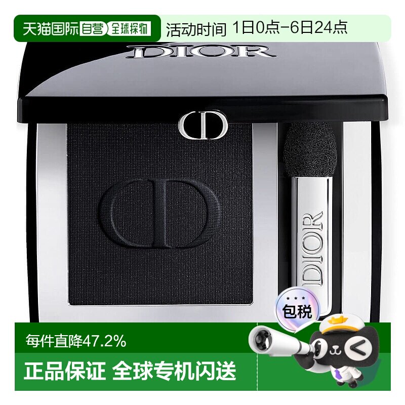 欧洲直邮dior 女士 眼影