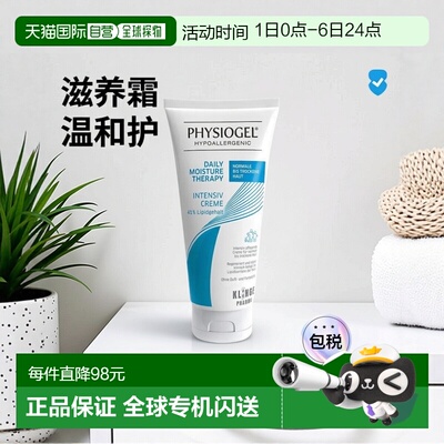 欧洲直邮德国药房Physiogel敏感肌滋润霜100ml温和低敏干性混合肌