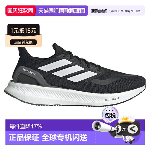 香港直邮ADIDAS Pureboost 5跑步鞋