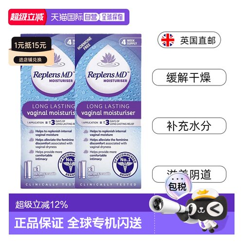 欧洲直邮ReplensMD阴道保湿霜更年期瘙痒不适持久保湿保湿剂长效