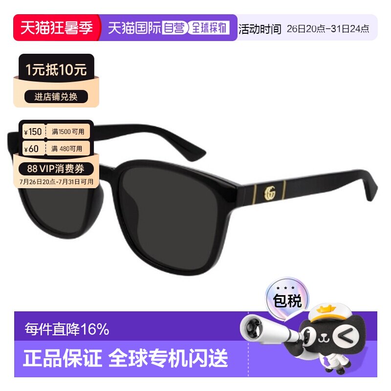 自营Gucci古驰经典双G太阳镜墨镜 带眼镜盒男女同款GG0637SK-001