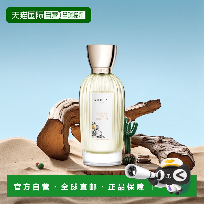 欧洲直邮Annick Goutal安霓可古特尔女士香水小甜心EDT淡香水100m