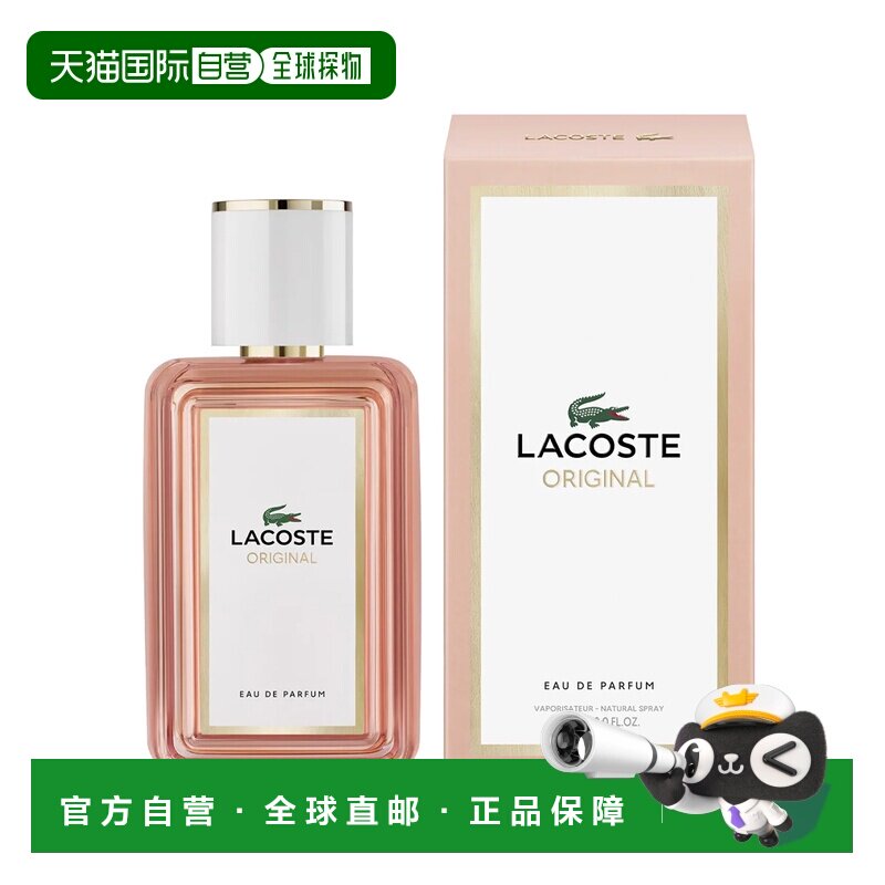 欧洲直邮鳄鱼 经典原创 女士浓香水 60ML正品