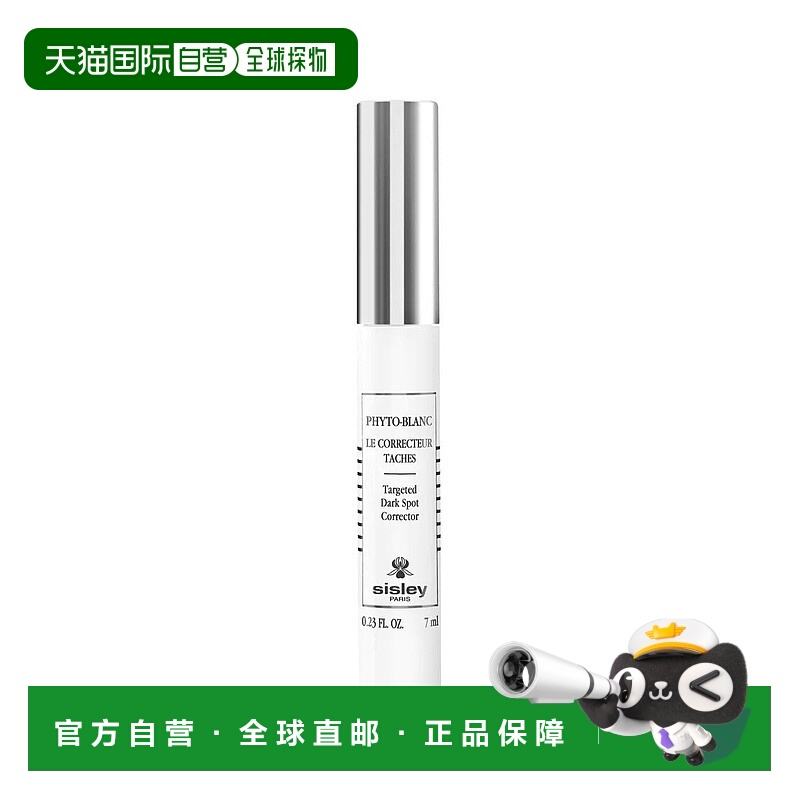 欧洲直邮希思黎焕白精准淡斑笔正品