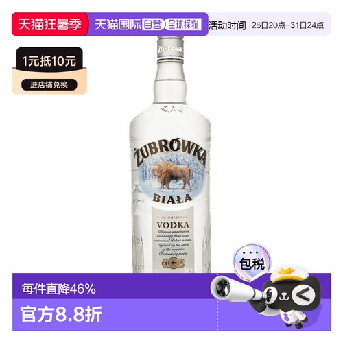 欧洲直邮Zubrowka 波兰伏特加 1L 37.5% 醇厚纯正