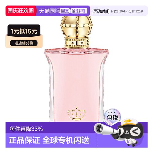 欧洲直邮Marina de Bourbon皇家玛丽娜淑女象征浓香水30-50-正品