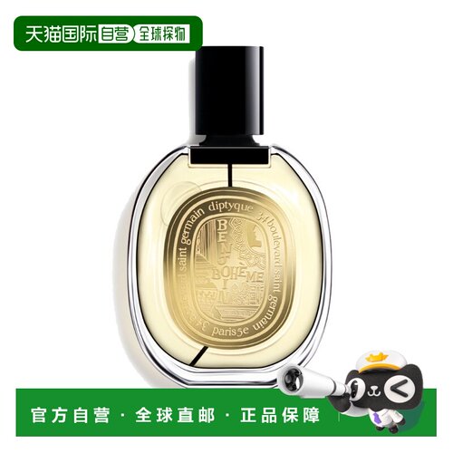 欧洲直邮Diptyque蒂普提克波西米亚安息香75ml  EDP浓香水20正品