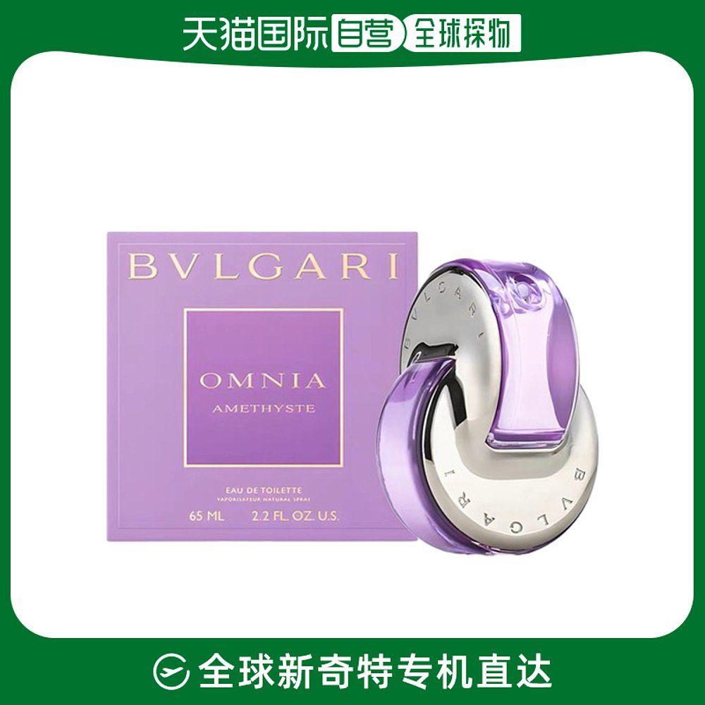 欧洲直邮Bvlgari宝格丽女士香水宝格丽花舞轻盈紫水晶EDT淡香65ml
