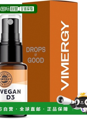 欧洲直邮Vimergy维生素D3液体1000 IU无糖快速吸收舒缓压力补钙