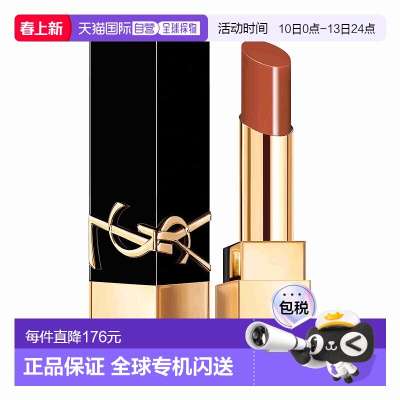 欧洲直邮YSL圣罗兰无畏釉光持久闪亮唇膏06 2.8g正品