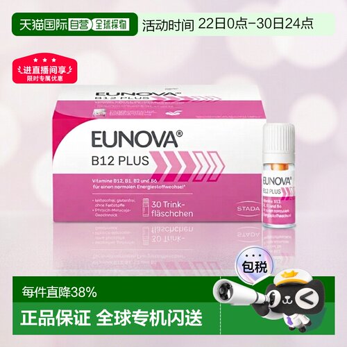 史达德维StadaB12维B族口服液提神补脑青少年30支X8ml