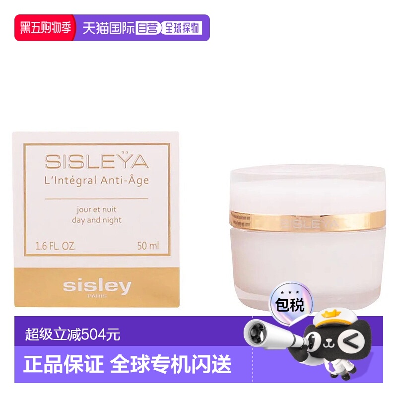 欧洲直邮sisley希思黎女士面霜果酸滋润保湿滋养紧致嫩肤正品50ml