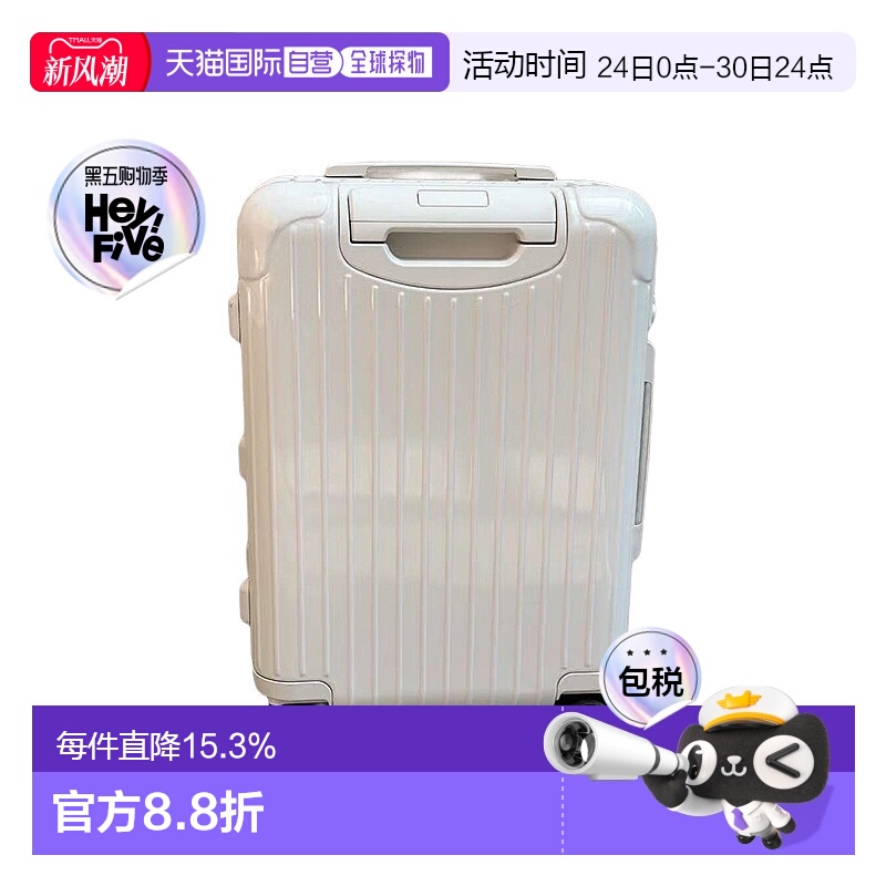 欧洲直邮RIMOWA日默瓦ESSENTIAL旅行箱白色行李箱拉杆箱登机箱亮