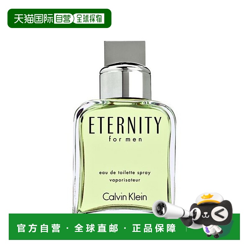 自营｜Calvin Klein凯文克莱香水永恒EDT100ml凯文克莱男性成熟
