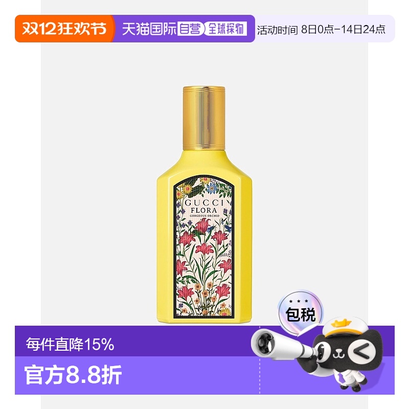 欧洲直邮GUCCI古驰绮梦香草兰EDP浓香水50/100ml美食调花香正品