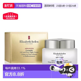 伊丽莎白雅顿金胶晚霜50ML正品 欧洲直邮Elizabeth Arden