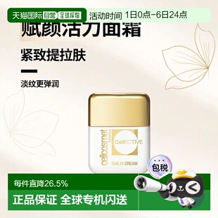 欧洲直邮cellcosmet瑞妍赋颜活力面霜淡纹提拉紧致弹润50ml正品