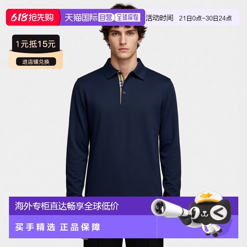 自营欧洲直邮Burberry/博柏利 男士棉质隐藏式格纹印花长袖POLO衫