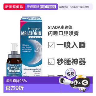 欧洲直邮Stada史达德褪黑素西番莲花维B6睡眠喷雾剂天然温和护理