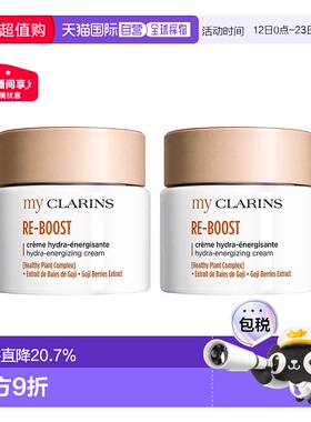欧洲直邮My Clarins娇韵诗O椰面霜全肤质 50mlx2 滋润焕情人正品