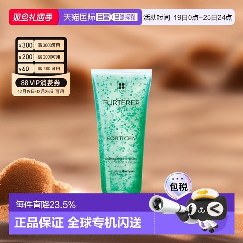 欧洲直邮Rene Furterer/馥绿德雅小绿珠防脱洗发水200ml/支正品