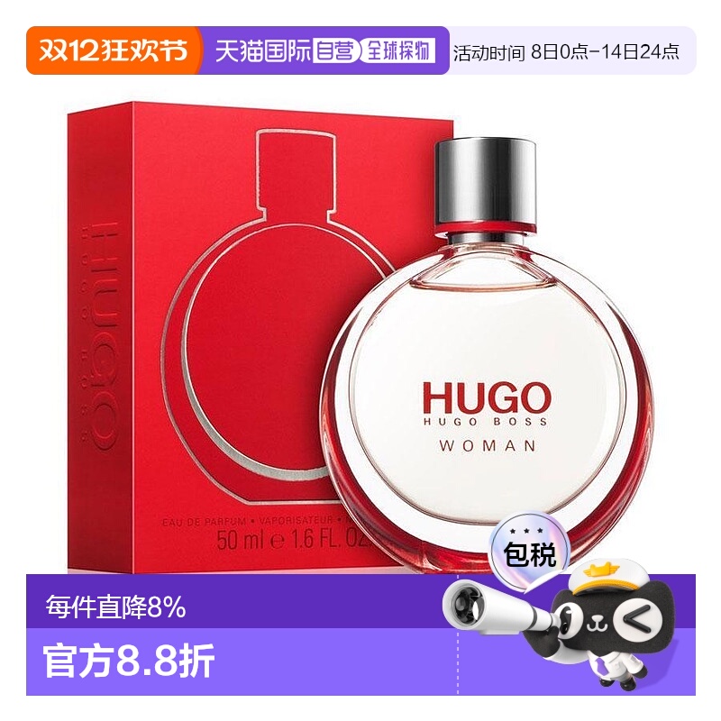 欧洲直邮hugoboss通用香水