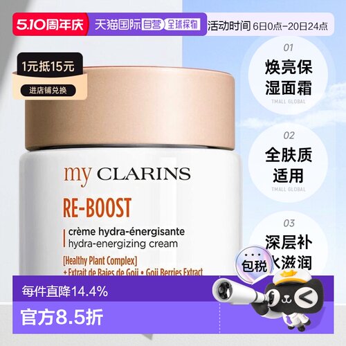 欧洲直邮My Clarins娇韵诗O椰面霜全肤质50ml 滋润焕亮正品