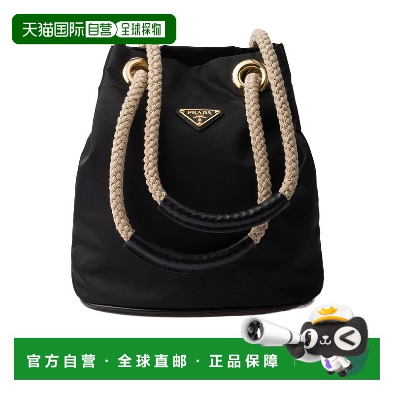 香港直邮Prada Mariner Re-Nylon 小号水桶包 1BE0822HG8VOOO