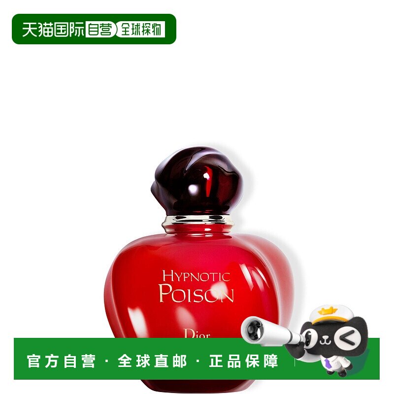 欧洲直邮dior女士催眠毒药淡香水迪奥淡香喷雾茉莉清新淡雅50ml