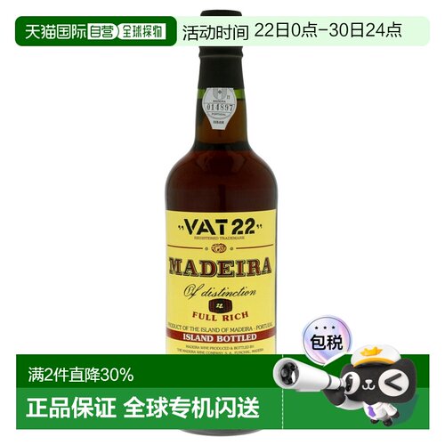 欧洲直邮Madeira马德拉葡萄酒750ml葡萄牙馥郁浓烈浓郁丝滑17.5%
