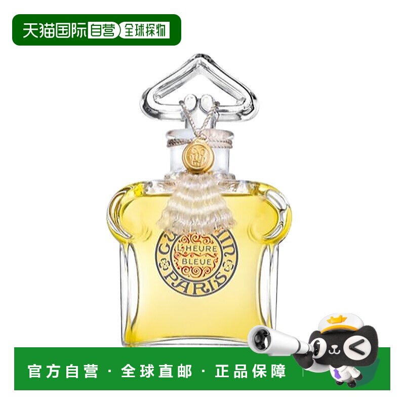 欧洲直邮Guerlain娇兰 蓝调时光女士精粹版30ml EDP 花香东正品