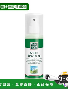 欧洲直邮德国Allgäuer欧倍松强效山金车喷雾100ml舒缓肌肉按摩
