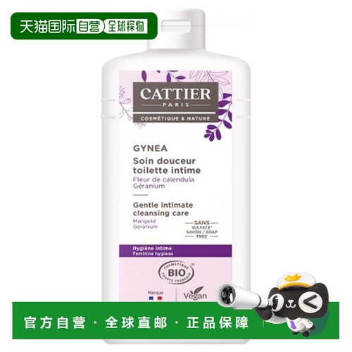 欧洲直邮Cattier/加帝耶 有机温和私处清洁护理500毫升正品