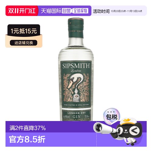 欧洲直邮Sipsmith London Dry Gin