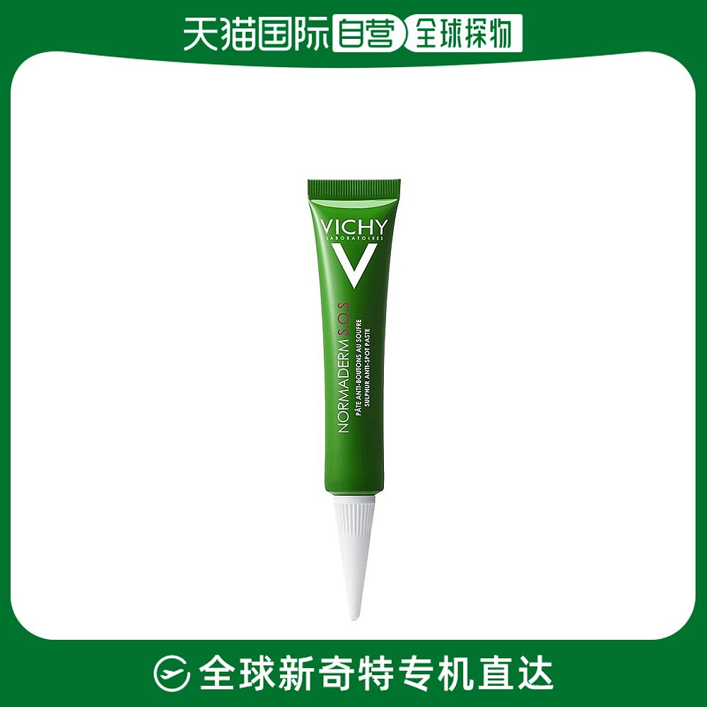 欧洲直邮Vichy薇姿 SOS急救抗痘凝胶 镇静舒缓肌肤 20ml