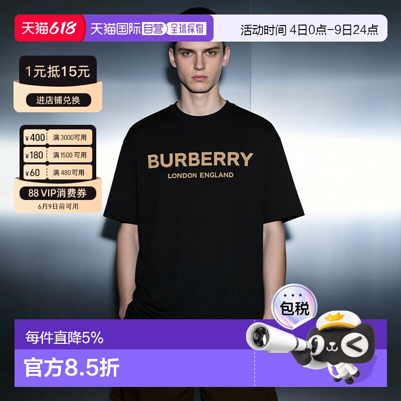 自营Burberry博柏利经典Logo字母印花圆领时尚短袖T恤春季新款