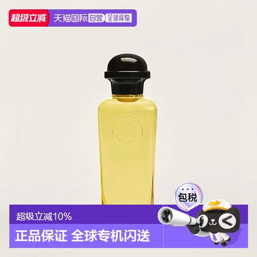 欧洲直邮Hermes爱马仕古龙水EDC金色橙花香水正品